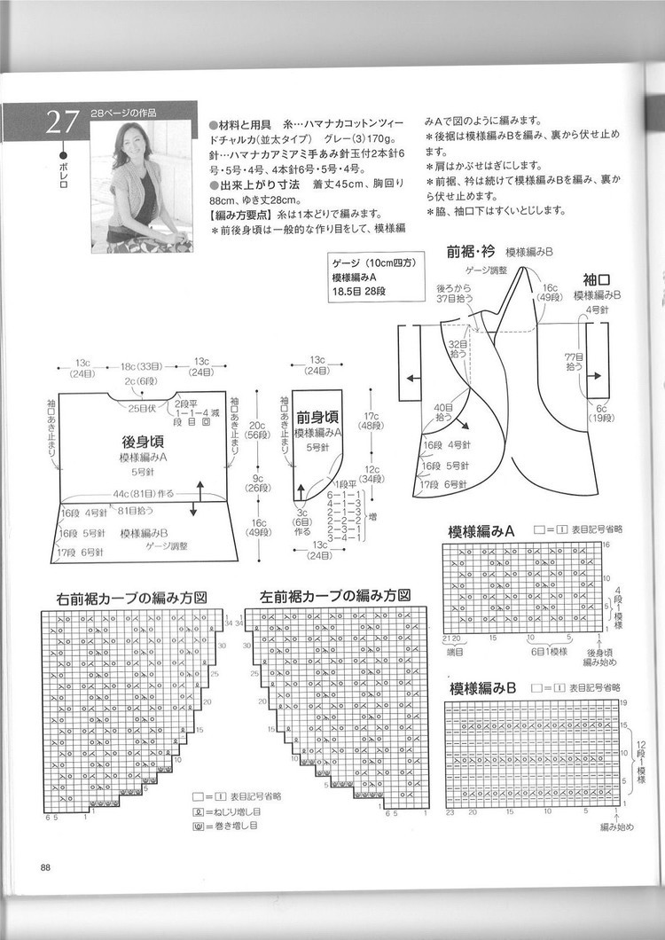 小披肩 - 梅子 - 梅子的博客