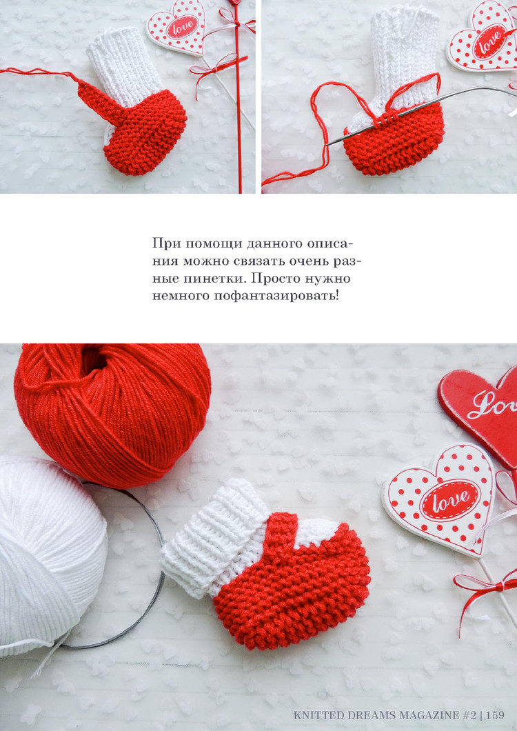 Knitted Dreams №2 2016 - 輕描淡寫 - 輕描淡寫