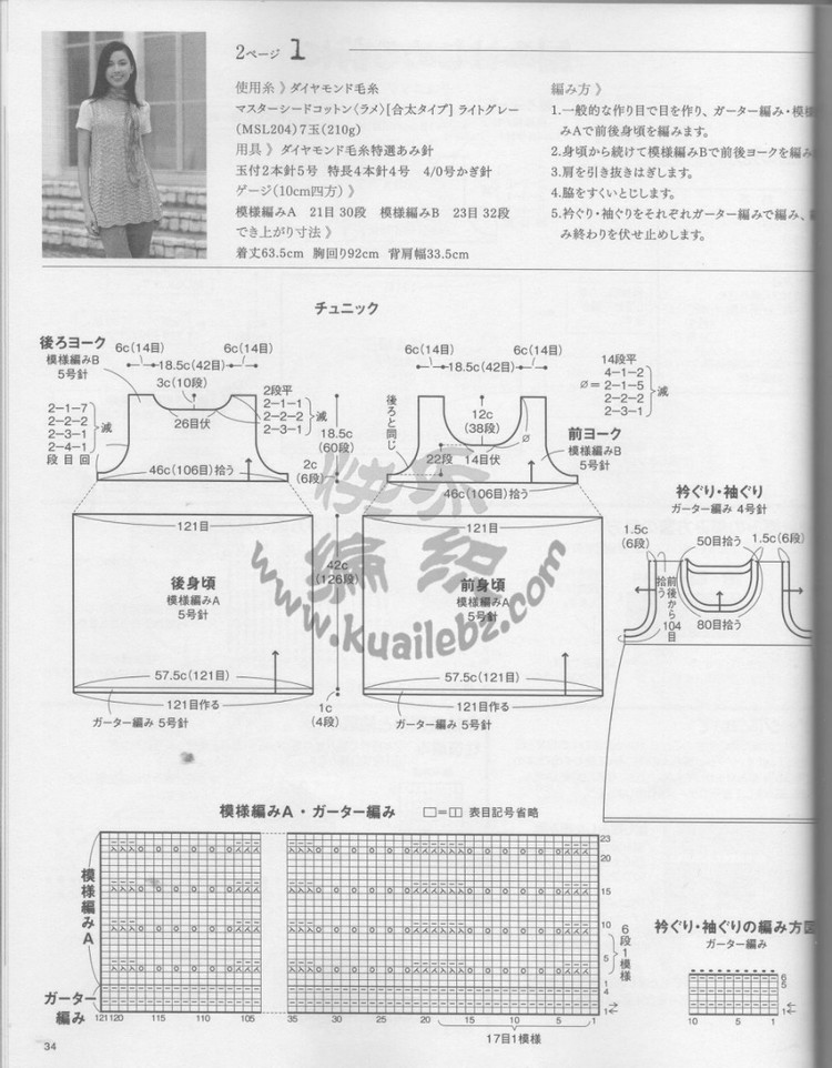 轉載 日文書籍 - 荷塘秀色 - 茶之韻