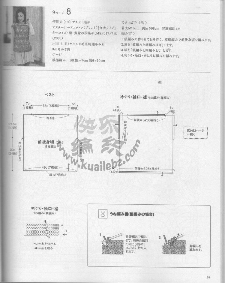 轉載 日文書籍 - 荷塘秀色 - 茶之韻