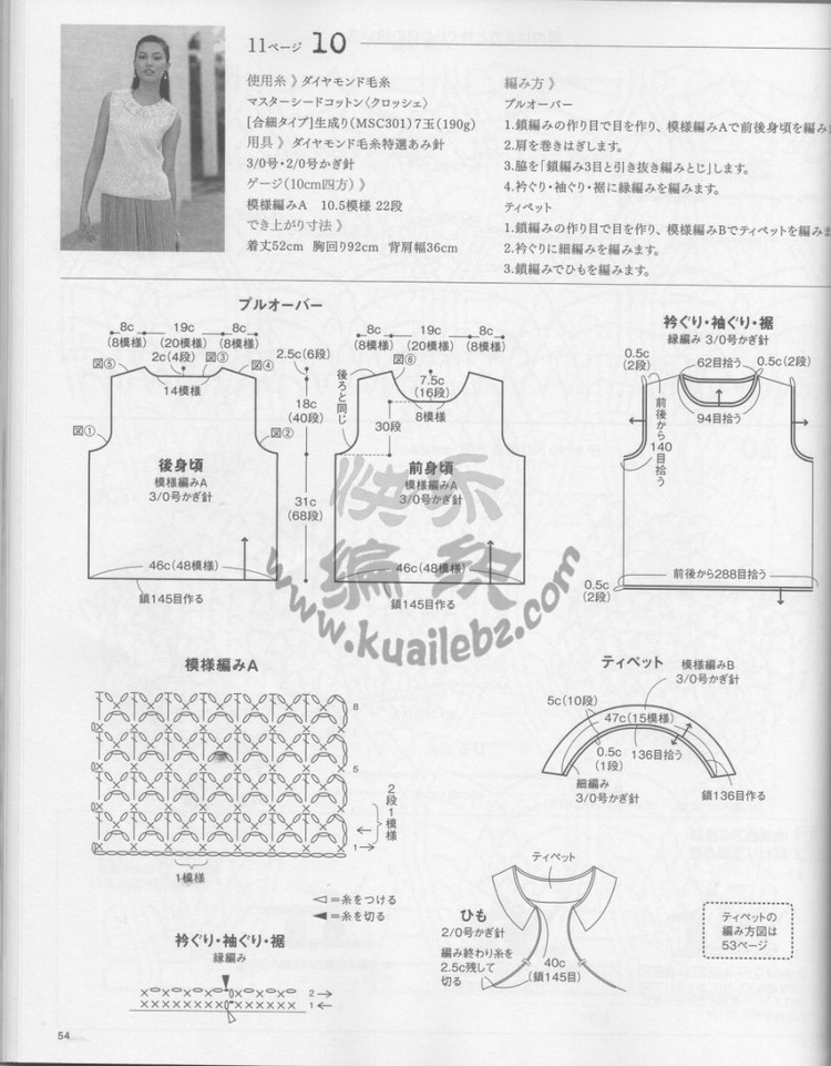 轉載 日文書籍 - 荷塘秀色 - 茶之韻
