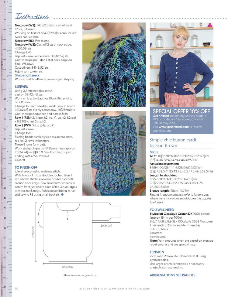 Knitting Magazine  May 2014 - 輕描淡寫 - 輕描淡寫