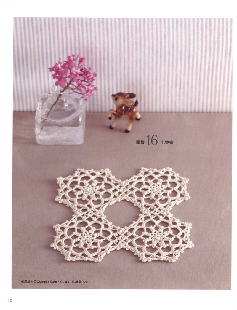 Crochet Lace Floral Applique 2011 - 紫蘇 - 紫蘇的博客