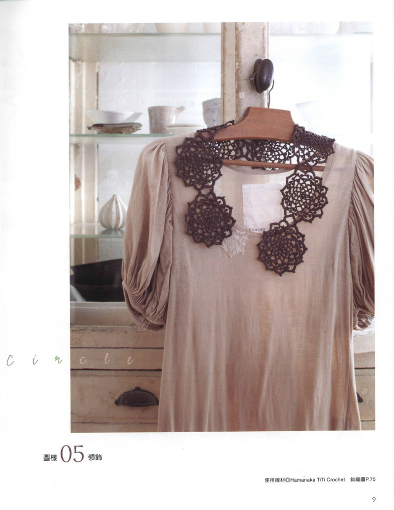 Crochet Lace Floral Applique 2011 - 紫蘇 - 紫蘇的博客