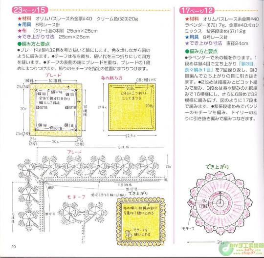 30厘米以內(nèi)桌布鉤織（1） - 木棉花 - 雨茫茫，霧茫茫，盼望花開，花已落……