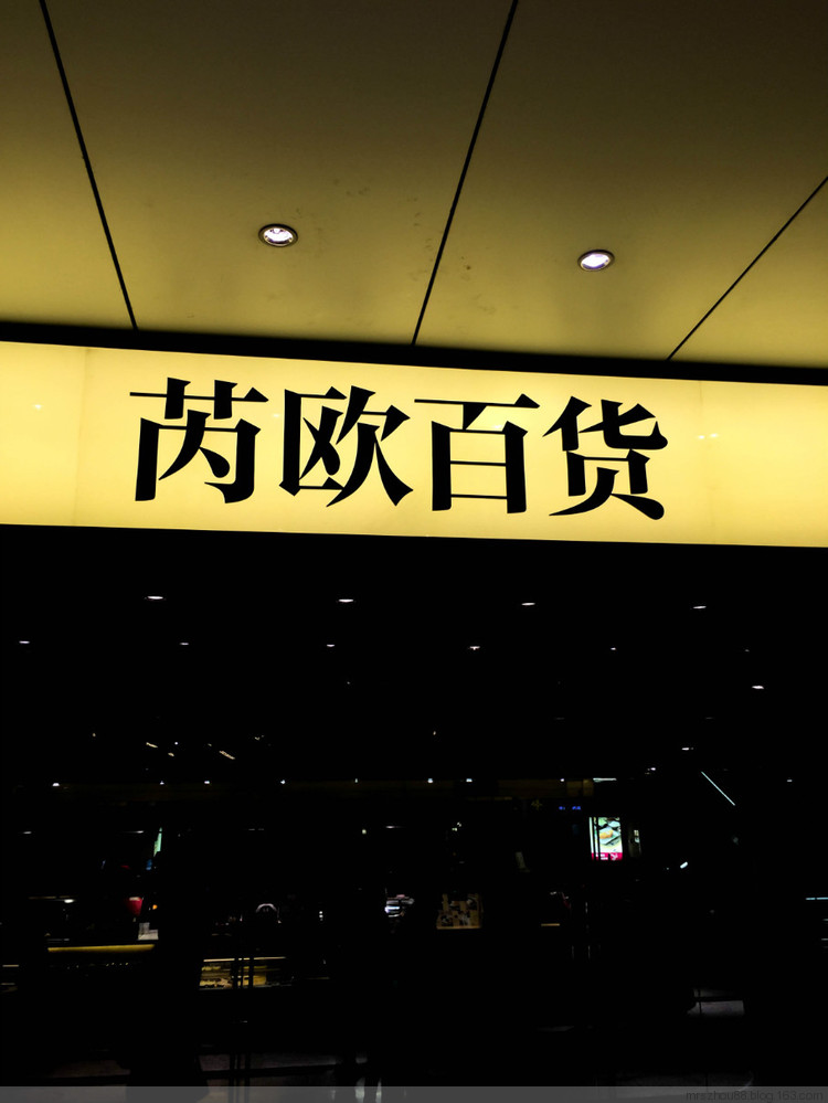 靜安寺地鐵尋美食--圣誕前奏 - 周太靚湯 - 周太靚湯