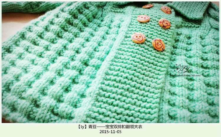 1560——青豆——寶寶雙排扣翻領大衣 - ty - ty 的 編織博客