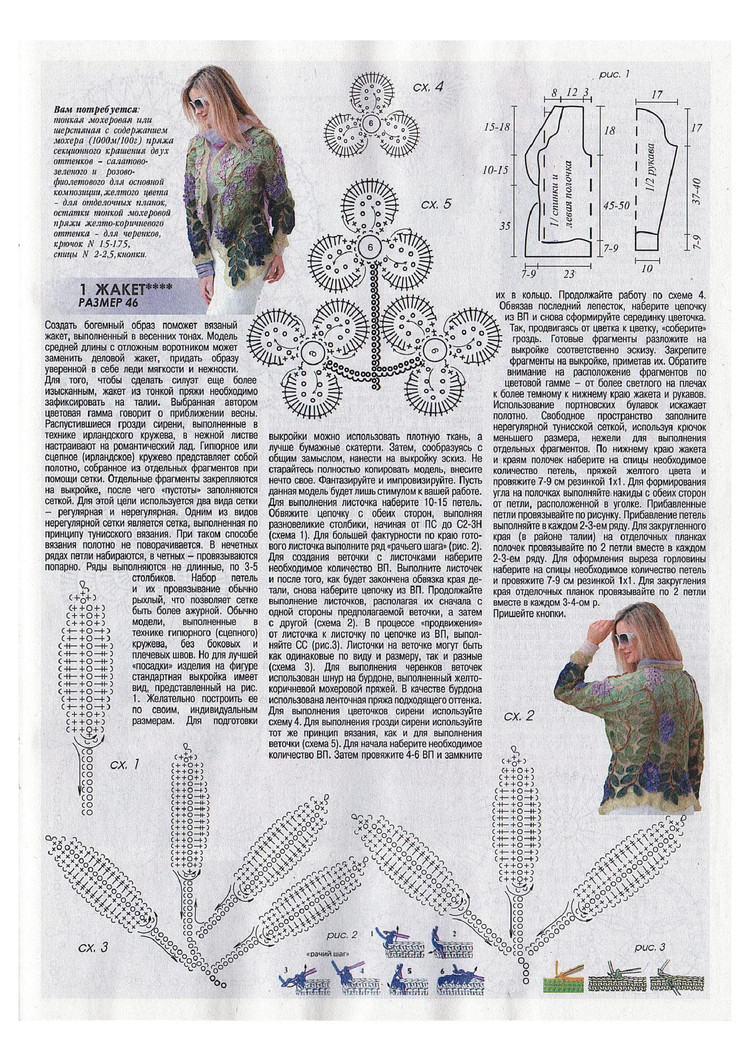 Журнал мод № 607 2017 - 輕描淡寫(xiě) - 輕描淡寫(xiě)