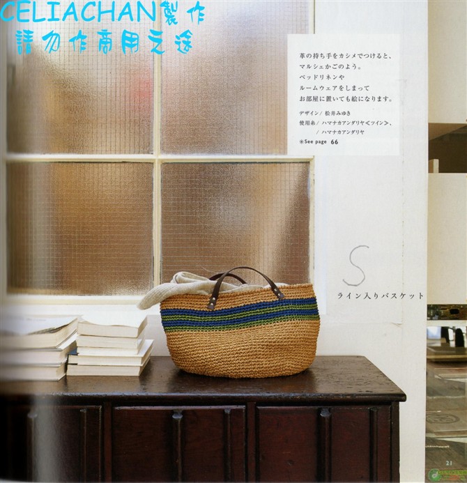 夏日鉤編包帽（新書） - thaniatwain - 啵啵丸℡