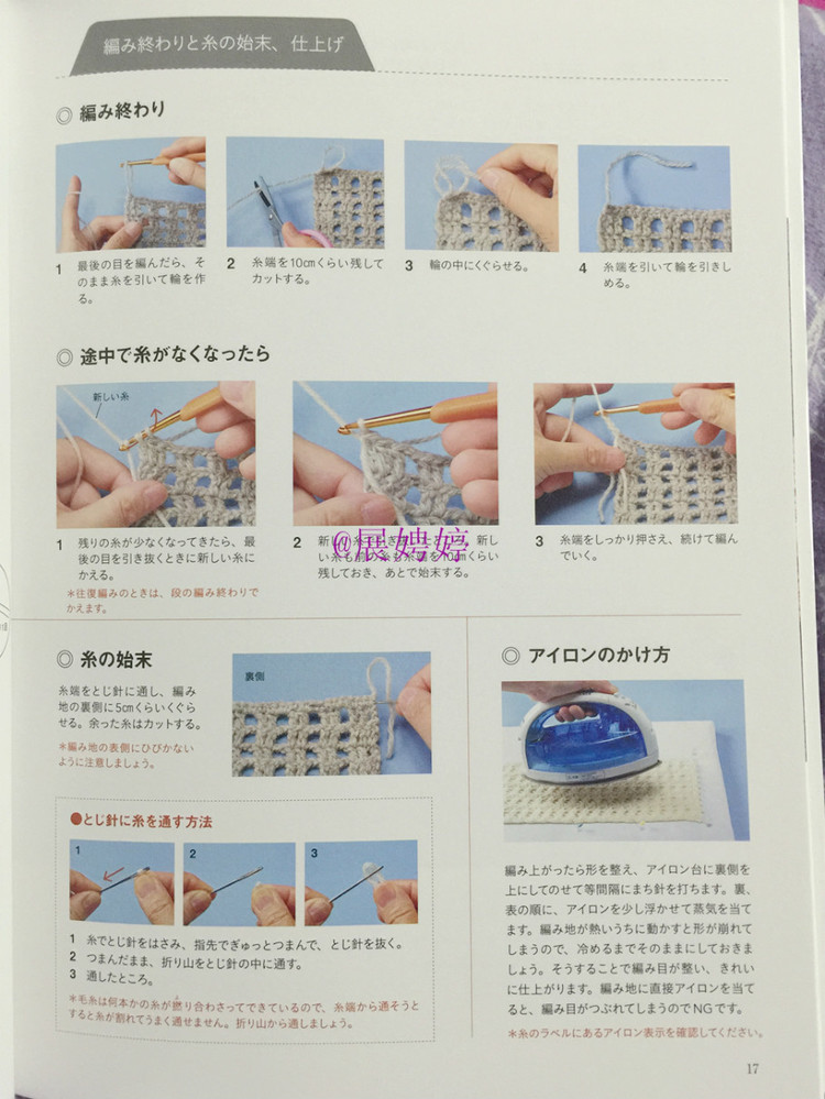展娉婷新年禮物第三發(fā)：大人的第一次鉤針（圍巾、帽子、手套等） - 展娉婷 - 展娉婷的鉤針世界