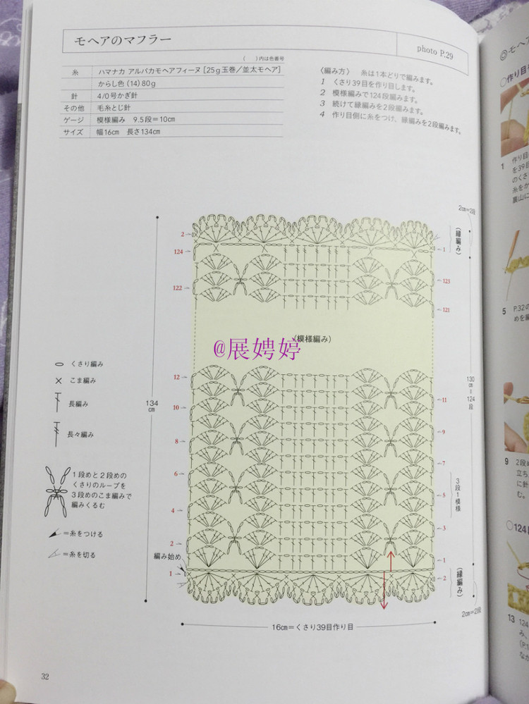展娉婷新年禮物第三發(fā)：大人的第一次鉤針（圍巾、帽子、手套等） - 展娉婷 - 展娉婷的鉤針世界
