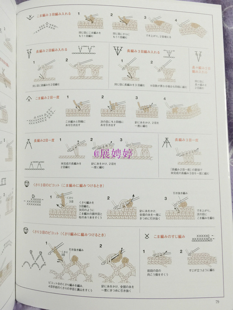 展娉婷新年禮物第三發(fā)：大人的第一次鉤針（圍巾、帽子、手套等） - 展娉婷 - 展娉婷的鉤針世界