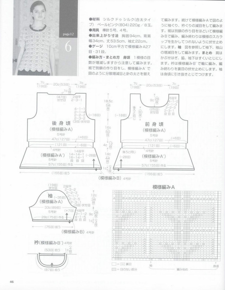 鏤空短袖套衫 - 紫蘇 - 紫蘇的博客