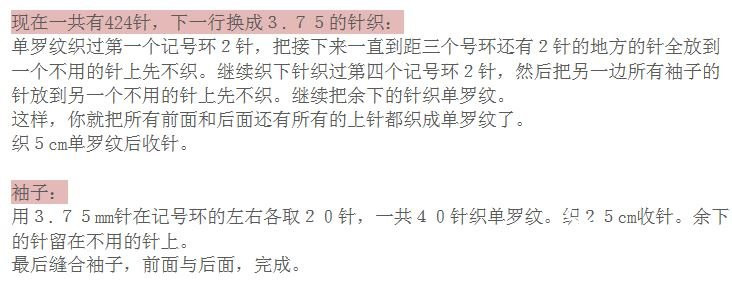 [轉(zhuǎn)載]簡(jiǎn)潔大方的蝙蝠衫－－－ss 翻譯 - li98929 - 老妖兒的博客