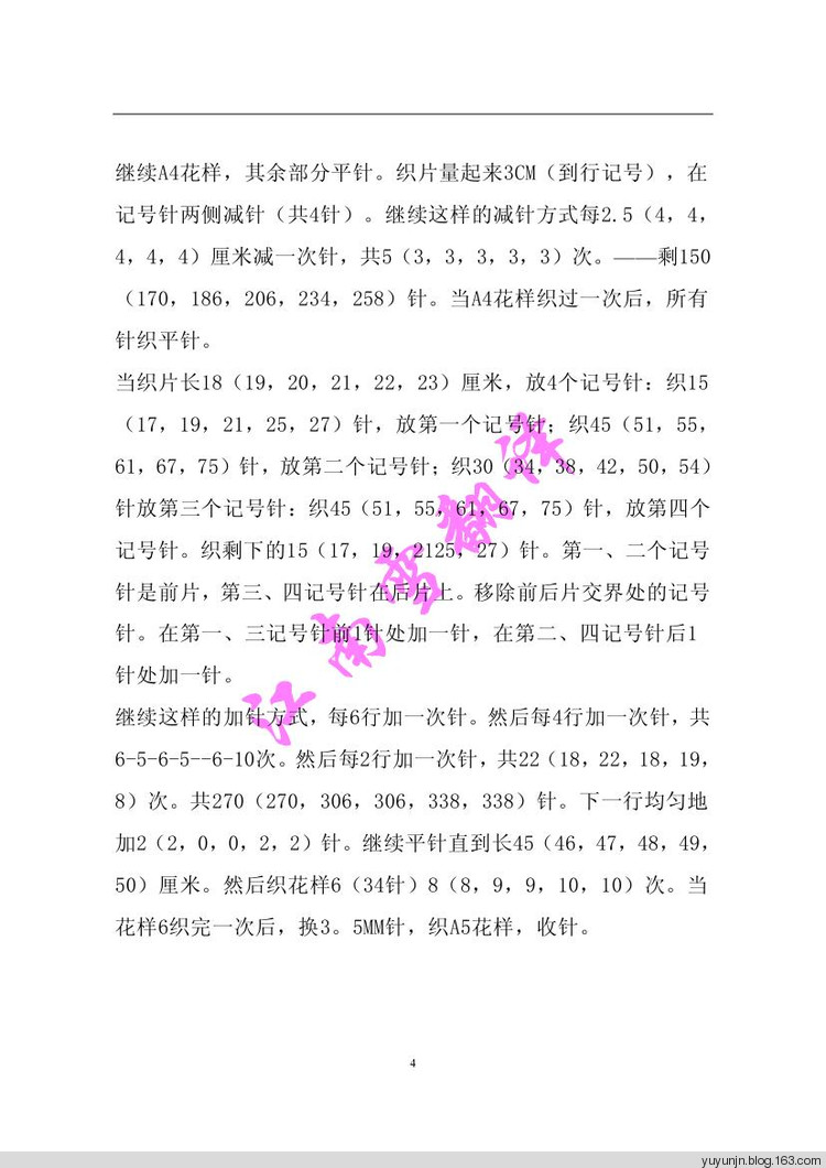 江南雪翻譯——夏日情懷（白色大擺短袖連衣裙） - yuyunjn - 吳言雪語(yǔ)