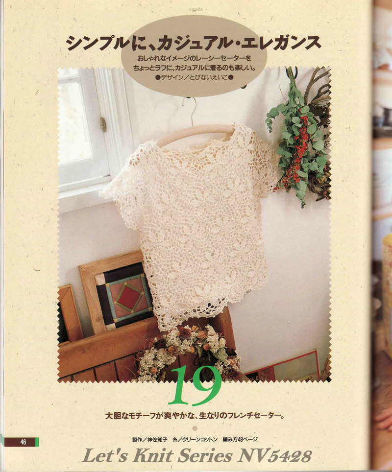 Lets knit series NV 5428 - 紫蘇 - 紫蘇的博客