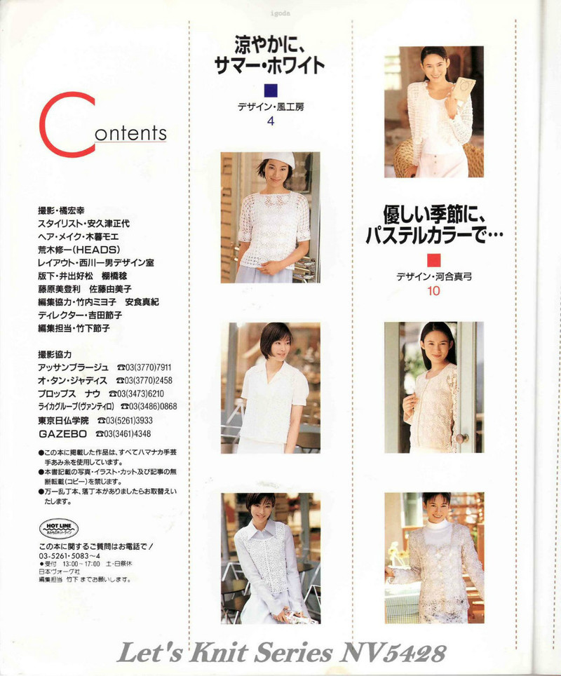 Lets knit series NV 5428 - 紫蘇 - 紫蘇的博客