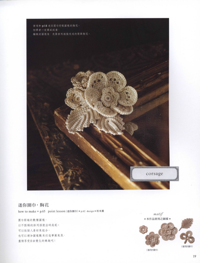愛爾蘭蕾絲手鉤雜貨 2013 - 紫蘇 - 紫蘇的博客