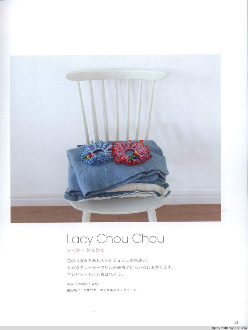 Lets Play with Color Cute CROCHET and KNIT Goods 2 2012 - 紫蘇 - 紫蘇的博客