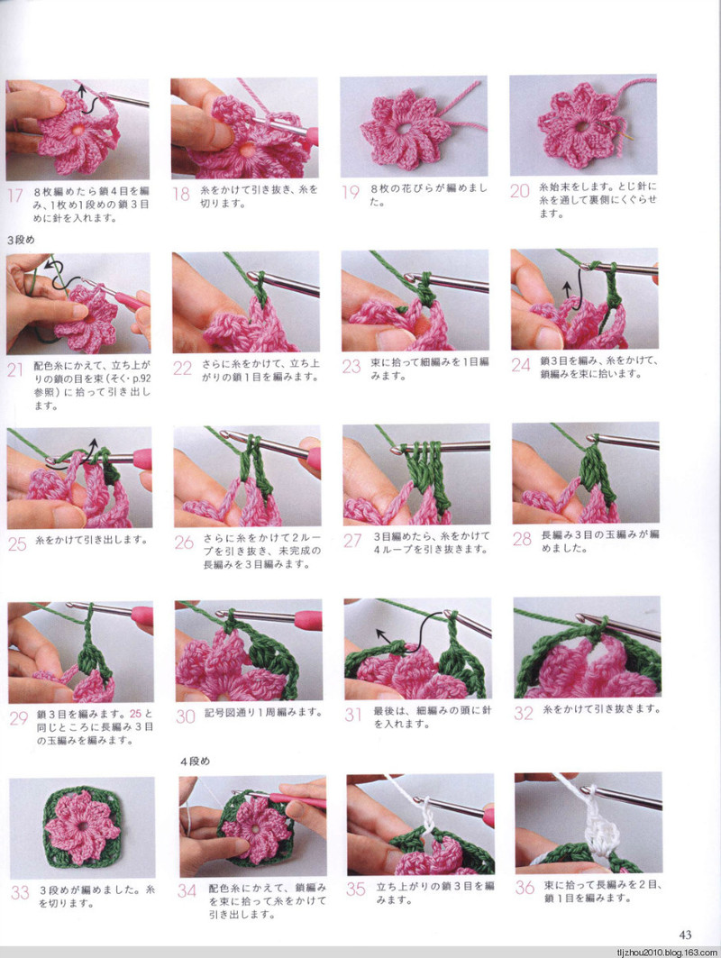 Lets Play with Color Cute CROCHET and KNIT Goods 2 2012 - 紫蘇 - 紫蘇的博客