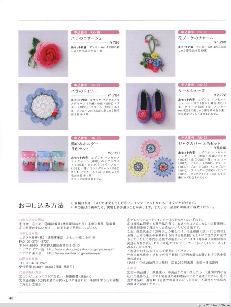 Lets Play with Color Cute CROCHET and KNIT Goods 2 2012 - 紫蘇 - 紫蘇的博客