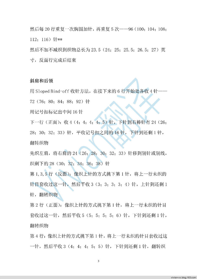 Vivian翻譯：紅樹林——超氣質(zhì)BT男款 - Vivian - Vivian的薇安織譯坊