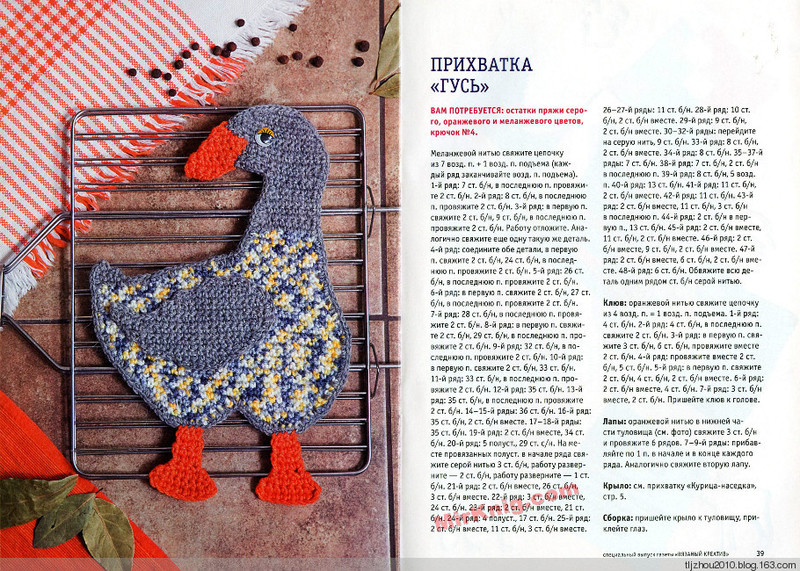 Вязаный креатив. Спецвыпуск №3 2014 餐墊 杯墊 - 紫蘇 - 紫蘇的博客