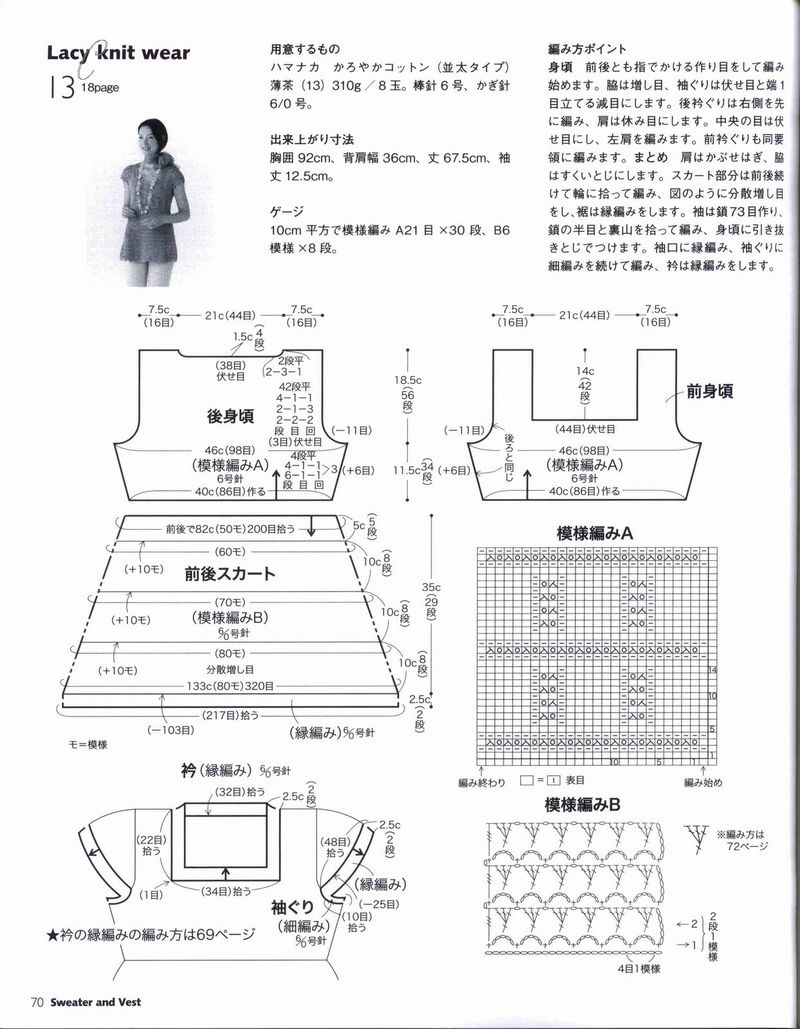 1526——舊時歌——云素之鉤織結(jié)合 - ty - ty 的 編織博客