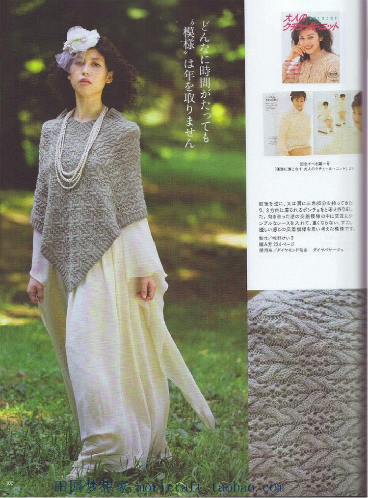 Keito Dama №168 2015 Summer - 輕描淡寫 - 輕描淡寫