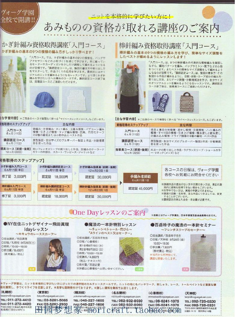 Keito Dama №168 2015 Summer - 輕描淡寫 - 輕描淡寫
