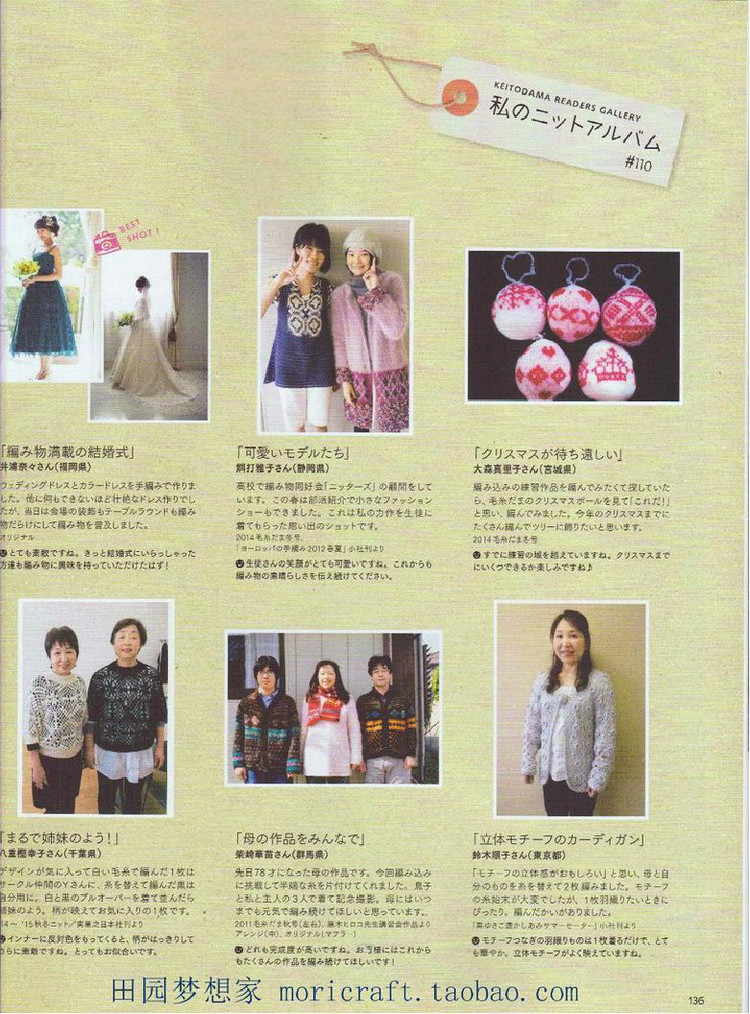 Keito Dama №168 2015 Summer - 輕描淡寫 - 輕描淡寫