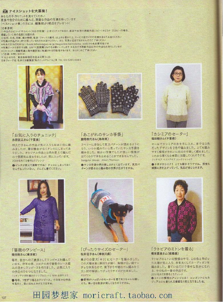 Keito Dama №168 2015 Summer - 輕描淡寫 - 輕描淡寫