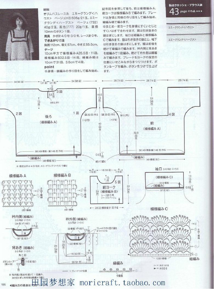 Keito Dama №168 2015 Summer - 輕描淡寫 - 輕描淡寫