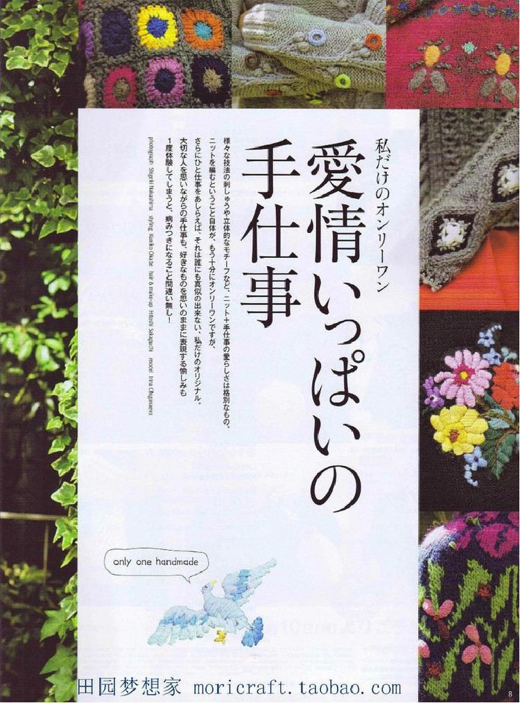 Keito Dama №168 2015 Summer - 輕描淡寫 - 輕描淡寫