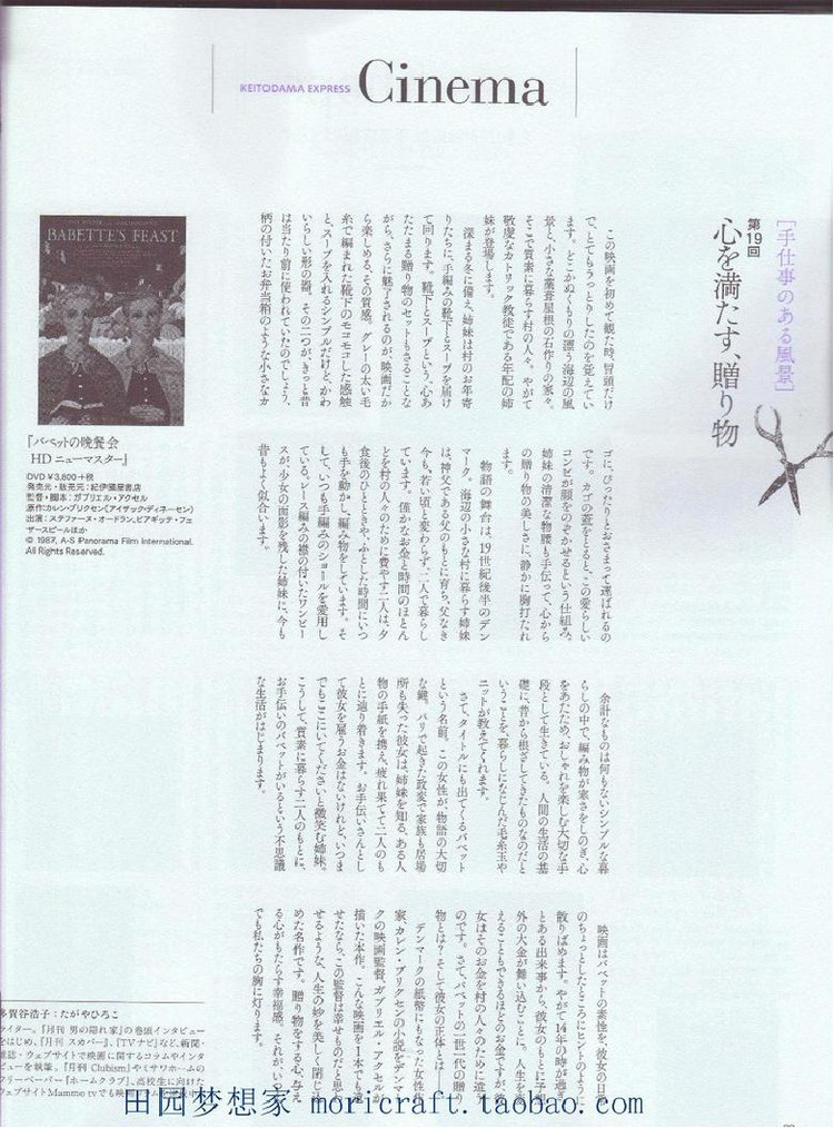 Keito Dama №168 2015 Summer - 輕描淡寫 - 輕描淡寫