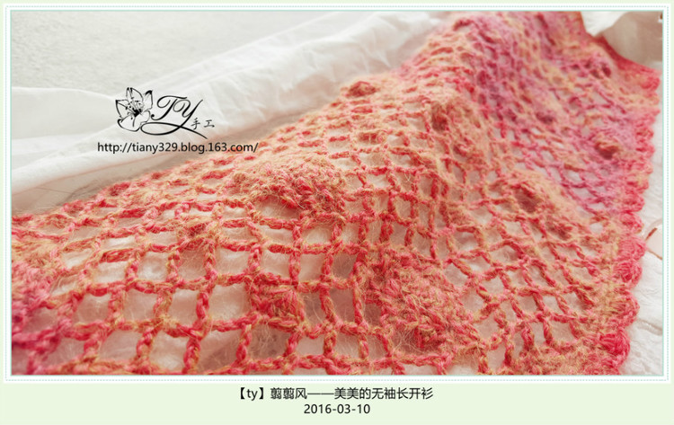 1612——翦翦風(fēng)——美美的無袖長(zhǎng)開衫 - ty - ty 的 編織博客