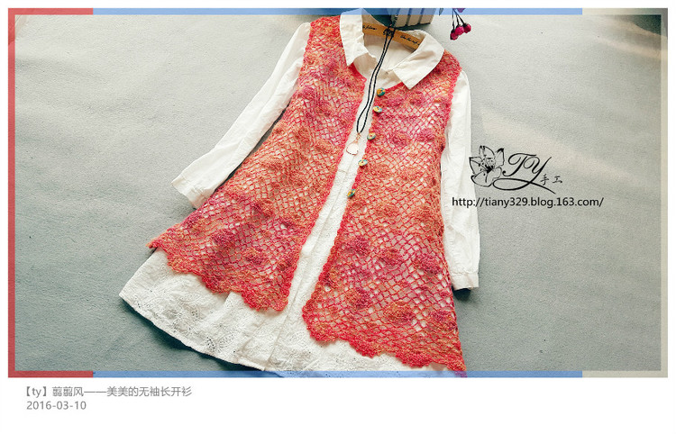 1612——翦翦風(fēng)——美美的無袖長(zhǎng)開衫 - ty - ty 的 編織博客