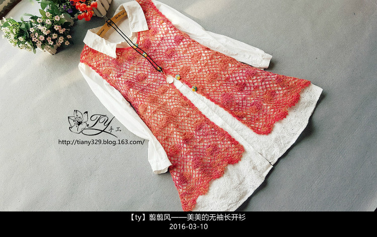 1612——翦翦風(fēng)——美美的無袖長(zhǎng)開衫 - ty - ty 的 編織博客