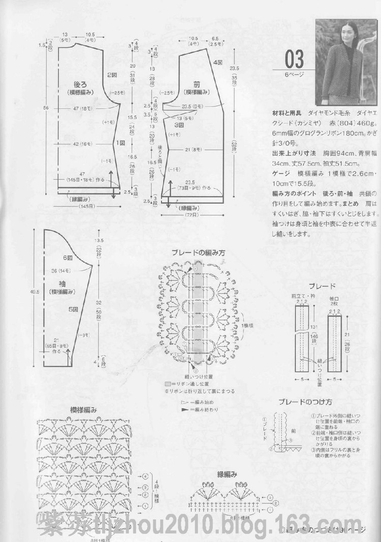 手編秋冬裝 - 紫蘇 - 紫蘇的博客
