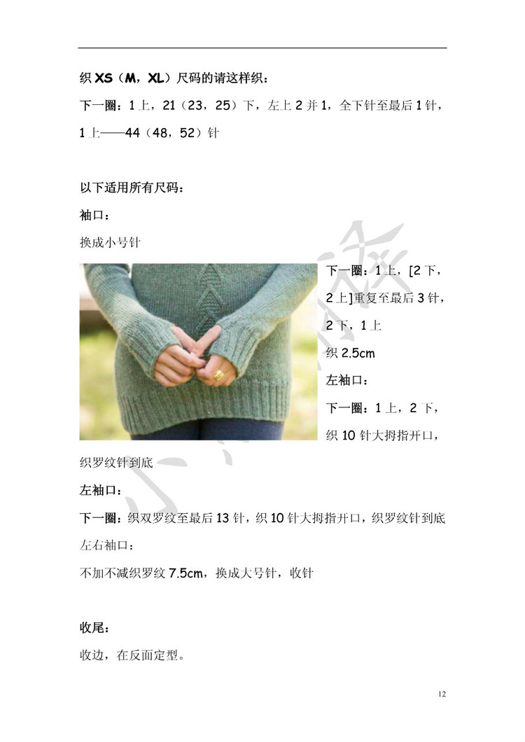 小熊翻譯——Meadow Tunic原野（網(wǎng)友供稿） - ferrero1869 - 小熊的天地