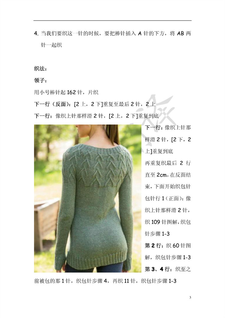 小熊翻譯——Meadow Tunic原野（網(wǎng)友供稿） - ferrero1869 - 小熊的天地