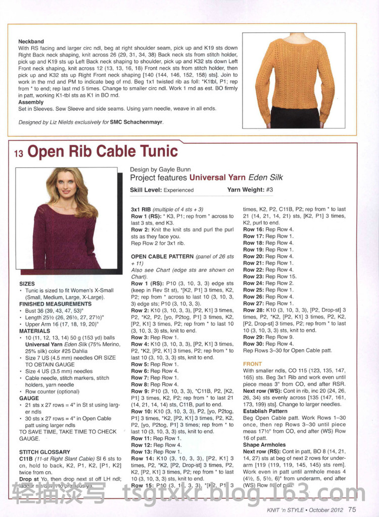 Knit’n Style October 2012 - 輕描淡寫 - 輕描淡寫