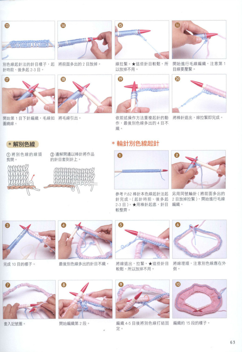 Hand Knitting 2013 -- 十分魅力領(lǐng)片編織 (2) - 紫蘇 - 紫蘇的博客