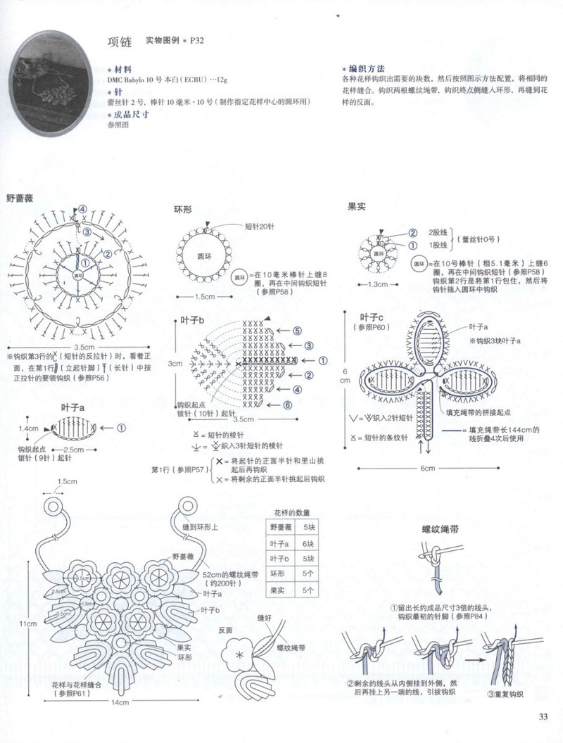 編織尚典--唯美愛爾蘭風蕾絲鉤織 2013 - 紫蘇 - 紫蘇的博客