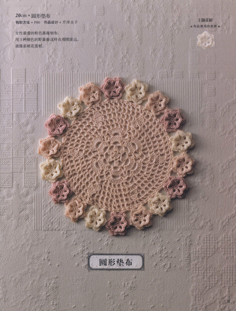 編織尚典--唯美愛爾蘭風蕾絲鉤織 2013 - 紫蘇 - 紫蘇的博客