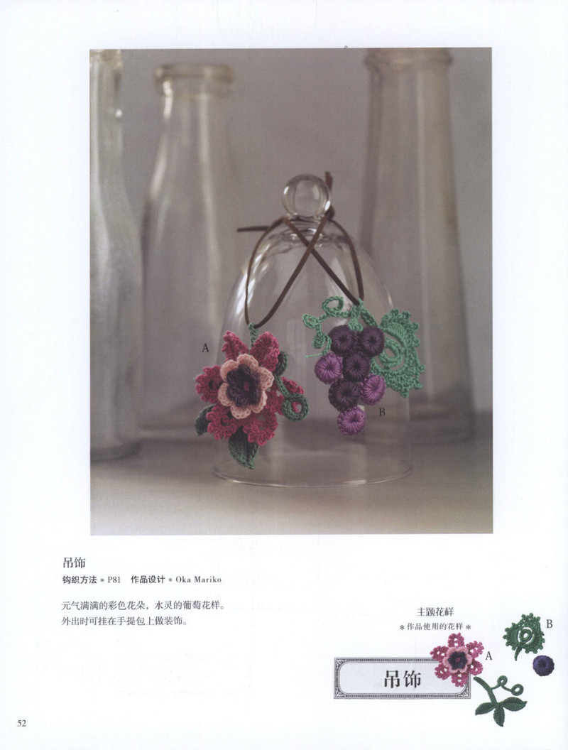 編織尚典--唯美愛爾蘭風蕾絲鉤織 2013 - 紫蘇 - 紫蘇的博客