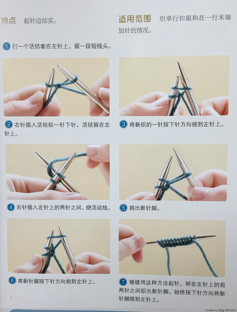 纜繩起針法（cable cast on） - Vivian - Vivian的薇安織譯坊