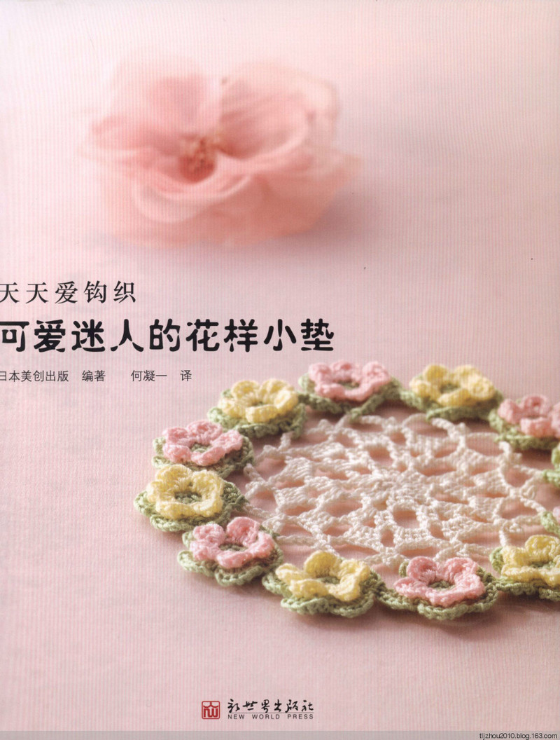 Asahi Original. Flower Doily 2014 - 紫蘇 - 紫蘇的博客