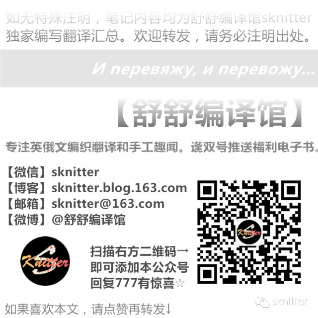 羊年編織米莉小羊玩偶教程 舒舒編譯館 - sknitter - @舒舒編譯館