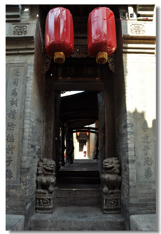 原攝黃土高坡上的城堡-王家大院 - 沉魚 - 沉魚雅居